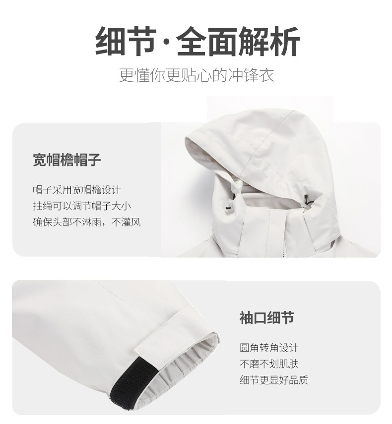 沖鋒衣工廠(chǎng)